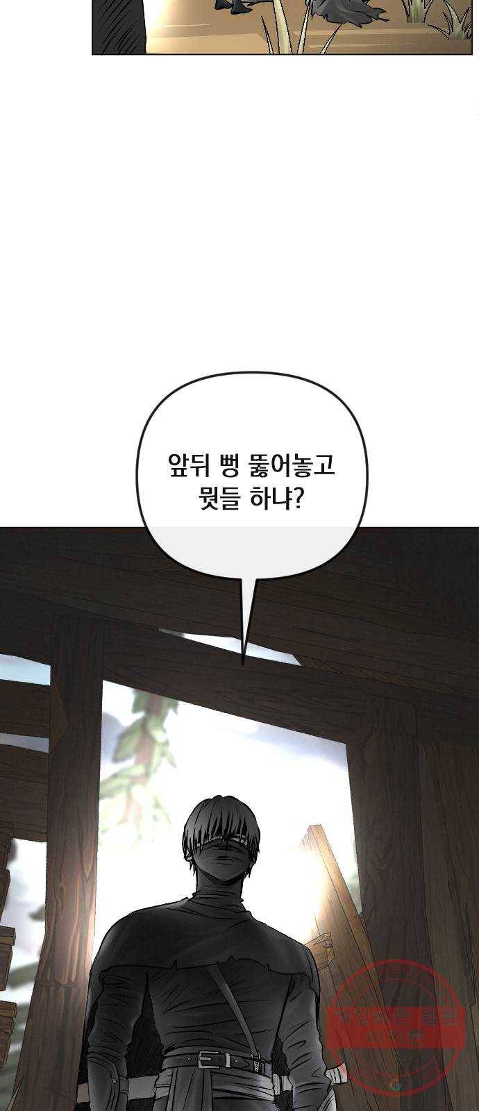 엔딩 후 서브남을 주웠다 53화 14
