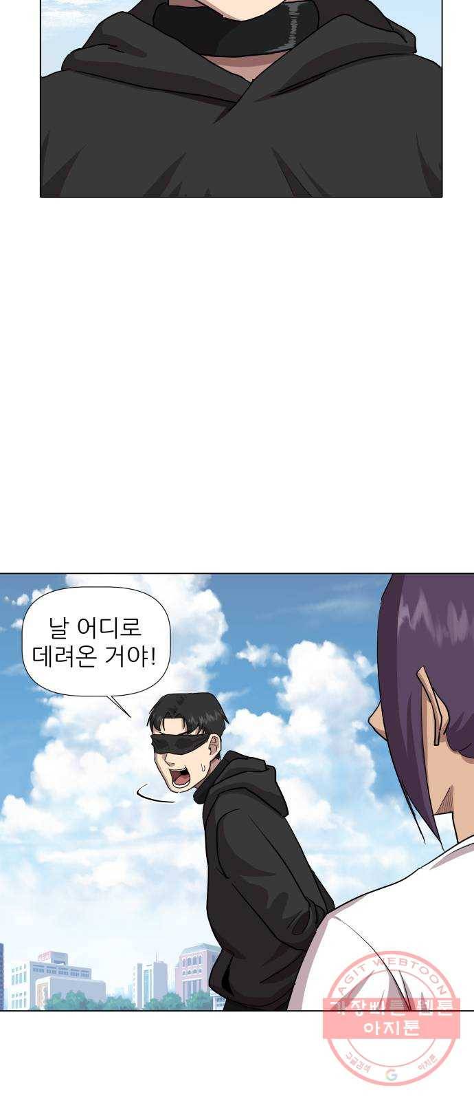 재난소년 16화 2