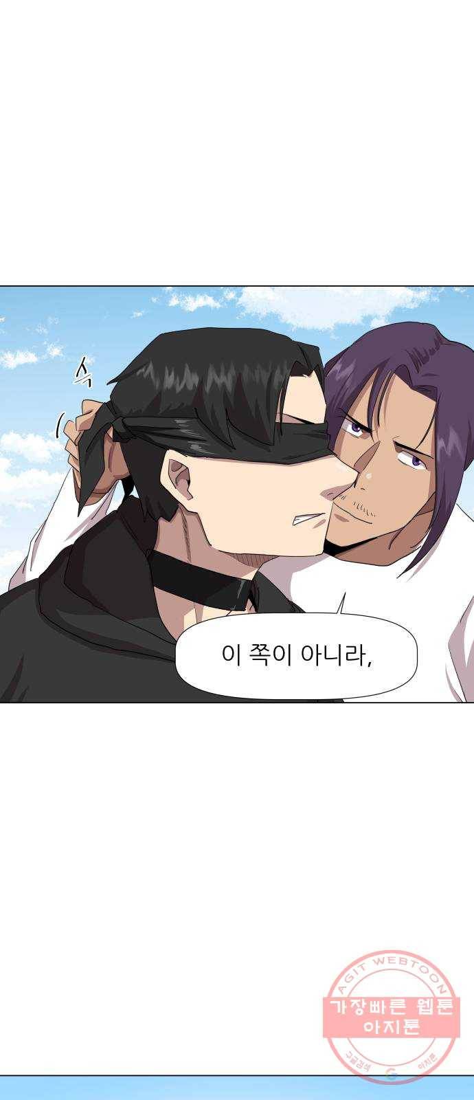 재난소년 16화 3