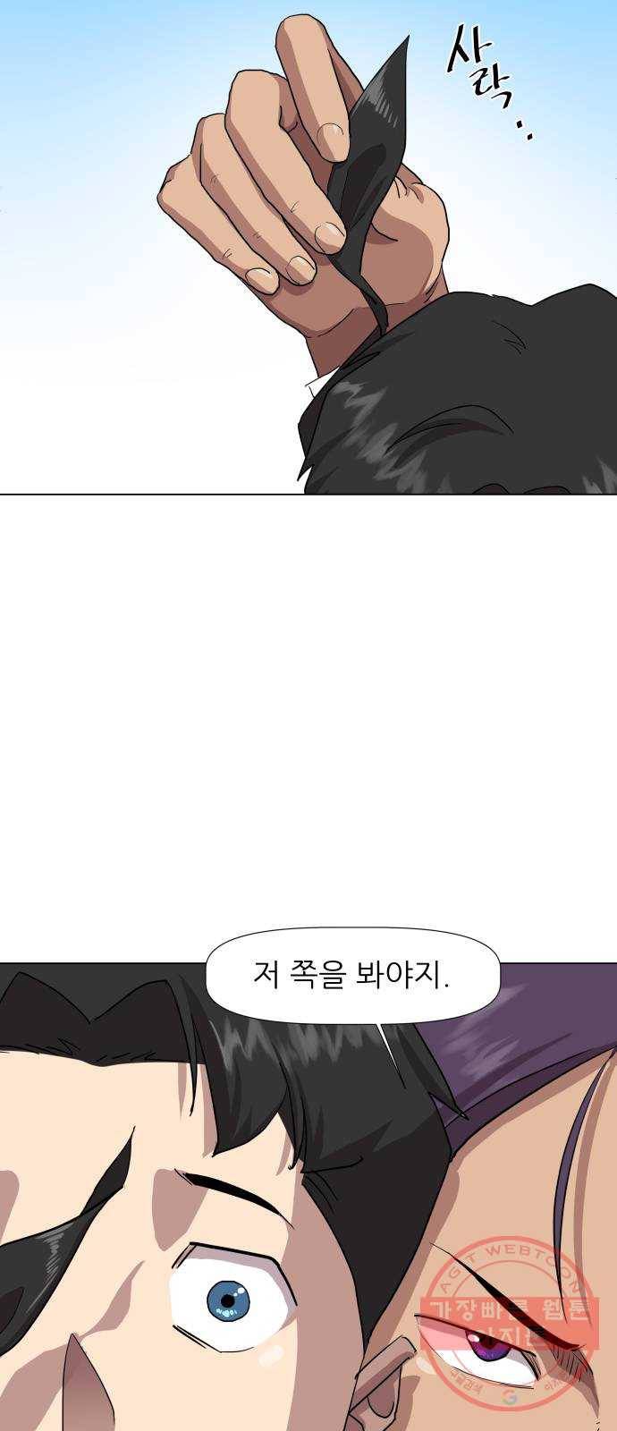 재난소년 16화 4