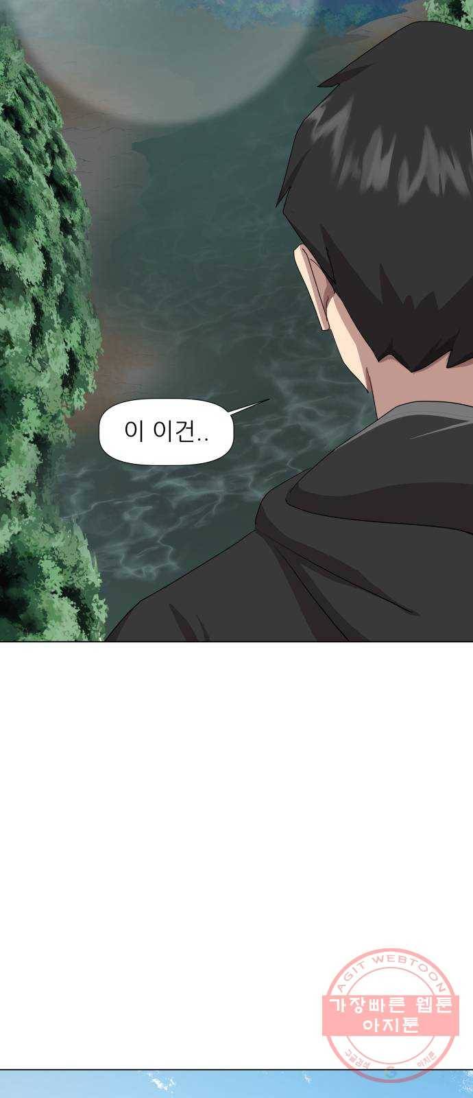 재난소년 16화 8