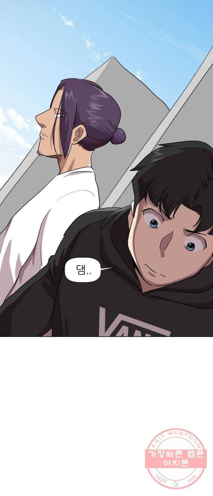 재난소년 16화 9