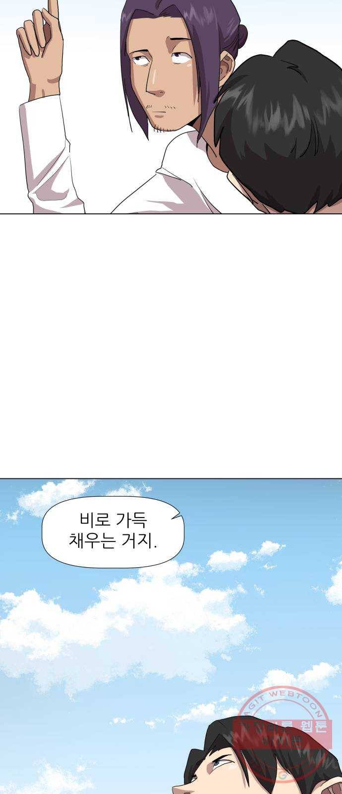 재난소년 16화 11