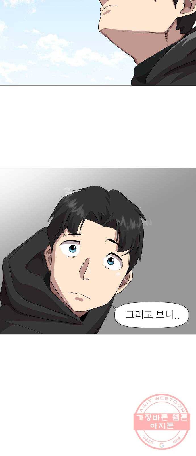 재난소년 16화 12