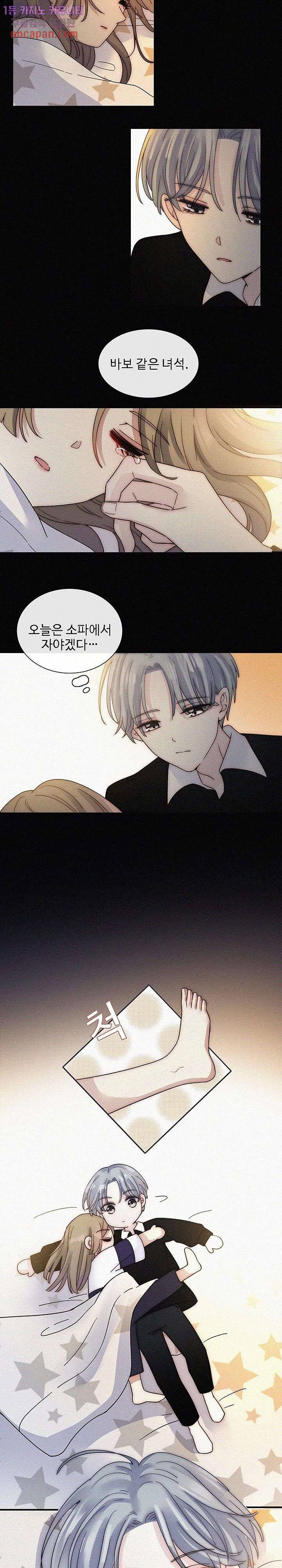 천마디 말보다, 너 11화 13