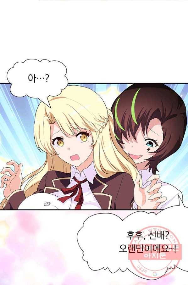 내 여자친구는 좀비 254화 7