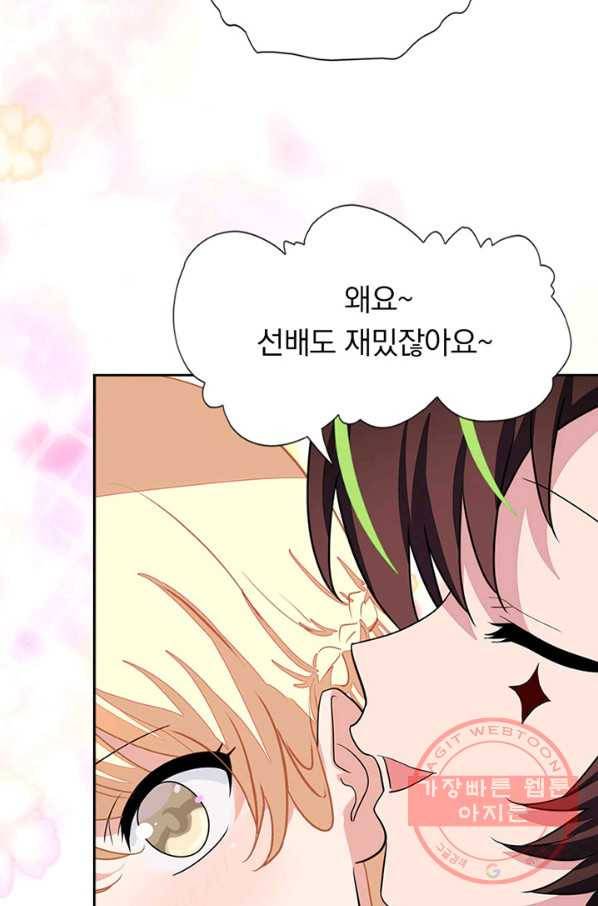 내 여자친구는 좀비 254화 9