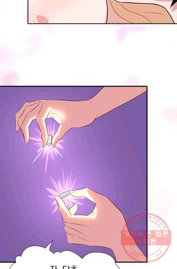 내 여자친구는 좀비 254화 10