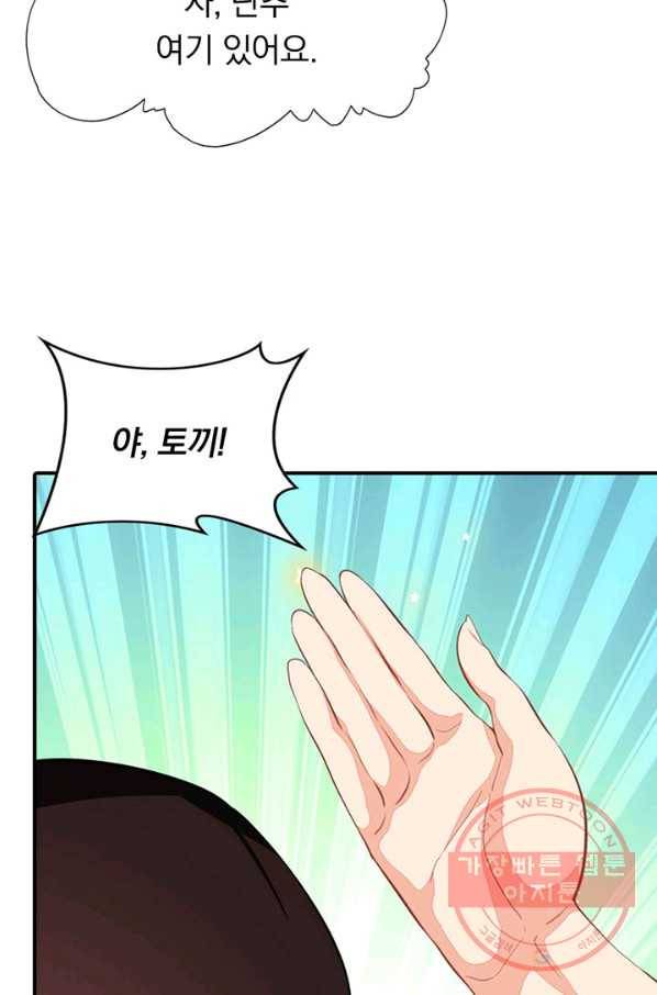 내 여자친구는 좀비 254화 11