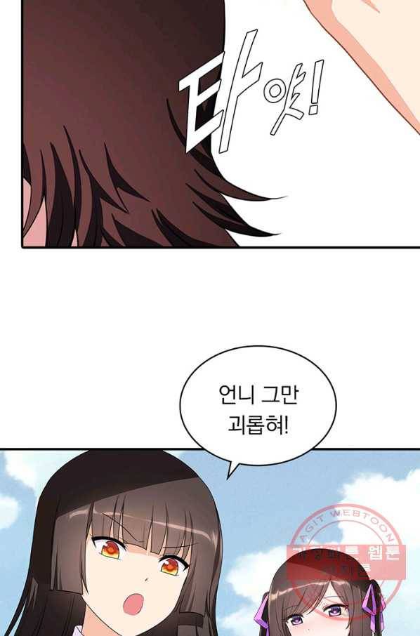 내 여자친구는 좀비 254화 12