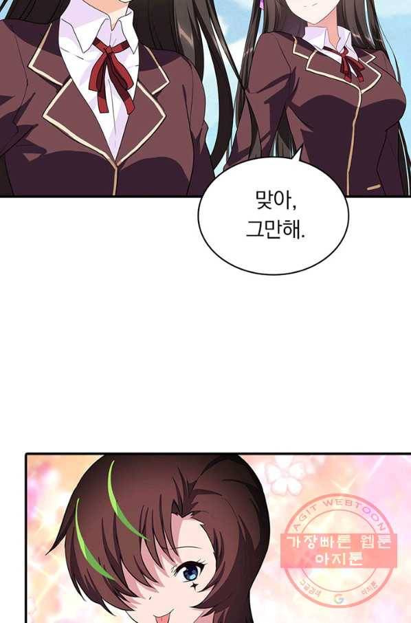 내 여자친구는 좀비 254화 13
