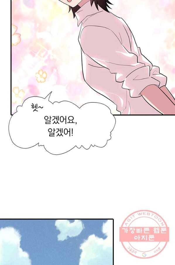 내 여자친구는 좀비 254화 14