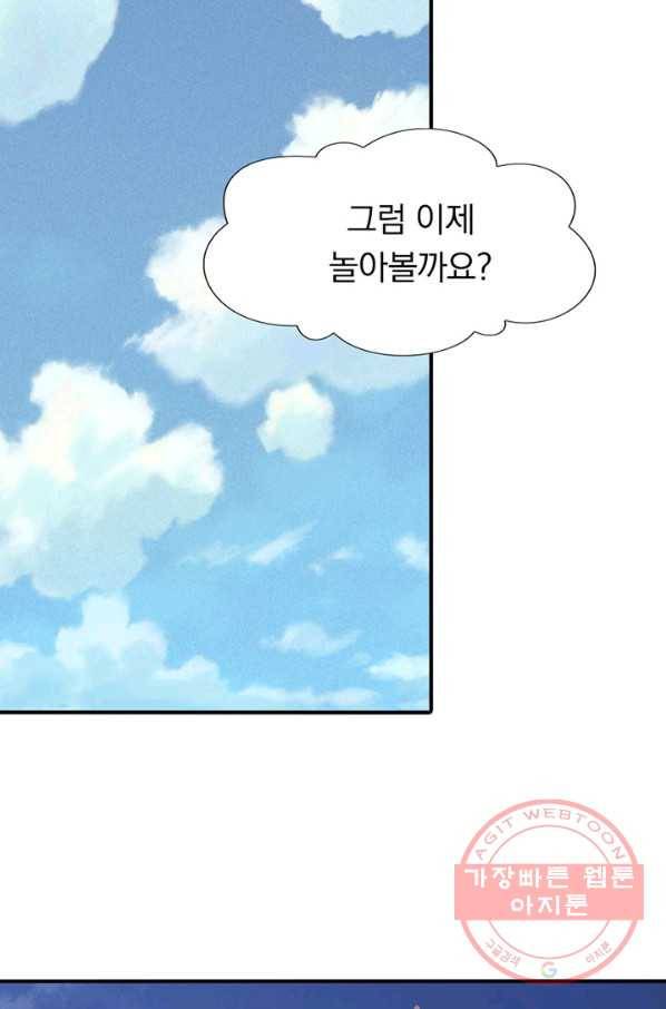 내 여자친구는 좀비 254화 15