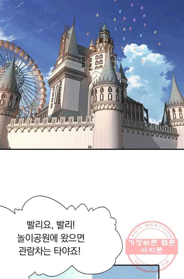 내 여자친구는 좀비 254화 16