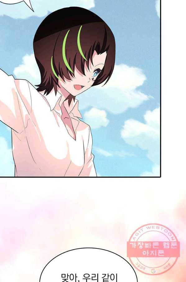 내 여자친구는 좀비 254화 17