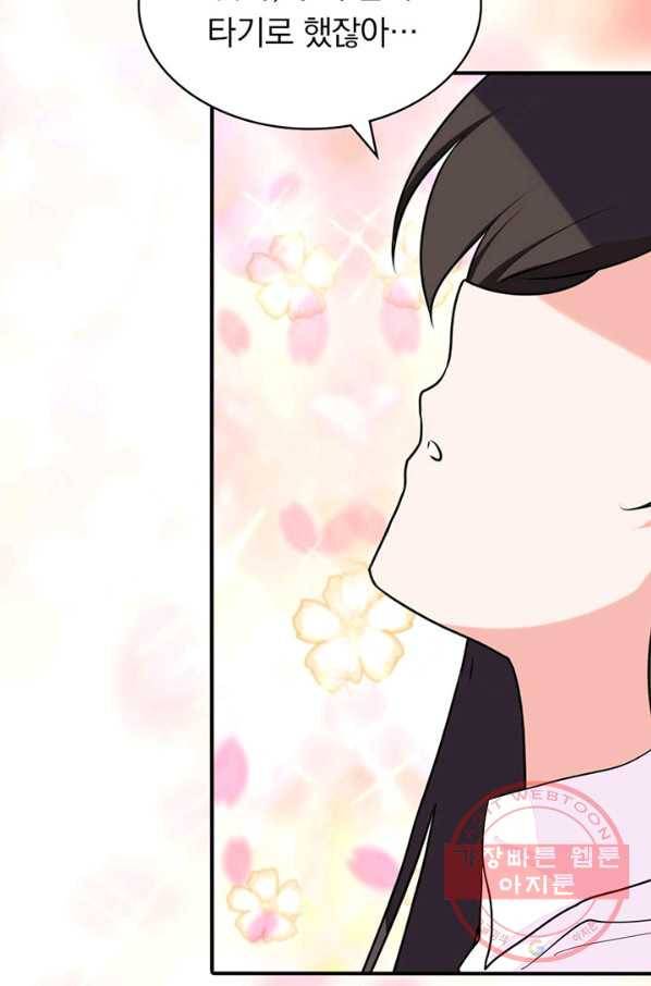 내 여자친구는 좀비 254화 18