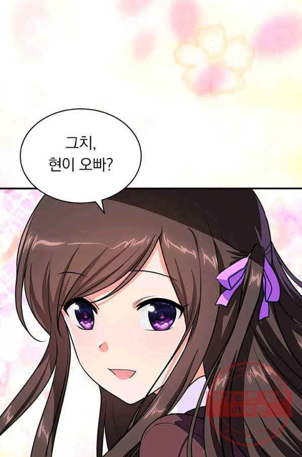 내 여자친구는 좀비 254화 19