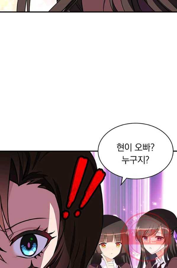 내 여자친구는 좀비 254화 20