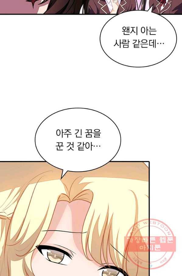 내 여자친구는 좀비 254화 21