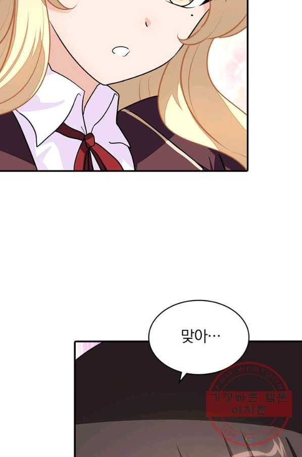내 여자친구는 좀비 254화 22