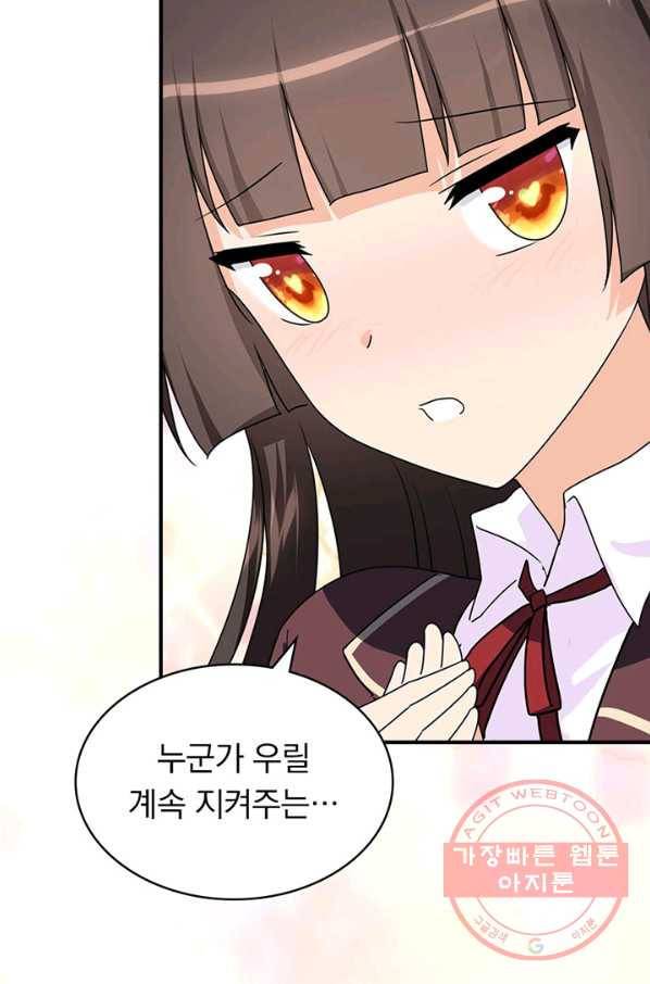 내 여자친구는 좀비 254화 23