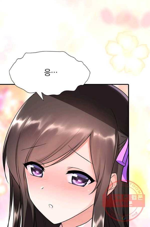 내 여자친구는 좀비 254화 24