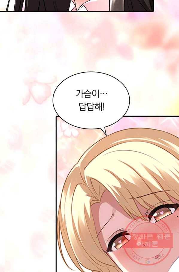 내 여자친구는 좀비 254화 25