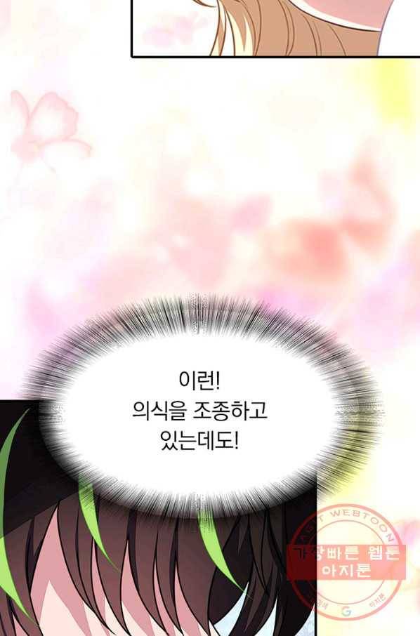내 여자친구는 좀비 254화 26