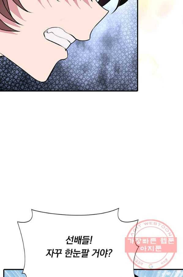 내 여자친구는 좀비 254화 27