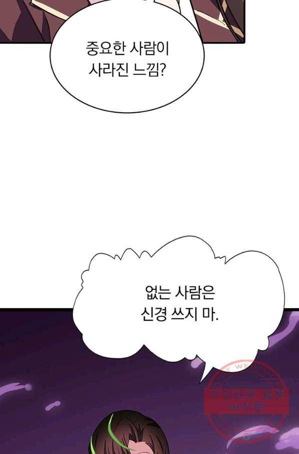 내 여자친구는 좀비 254화 30