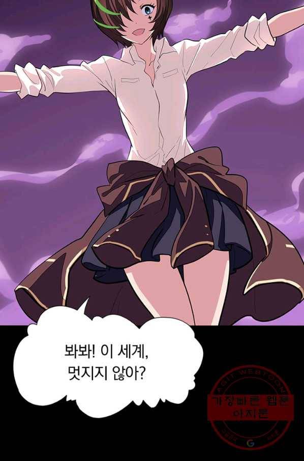내 여자친구는 좀비 254화 31