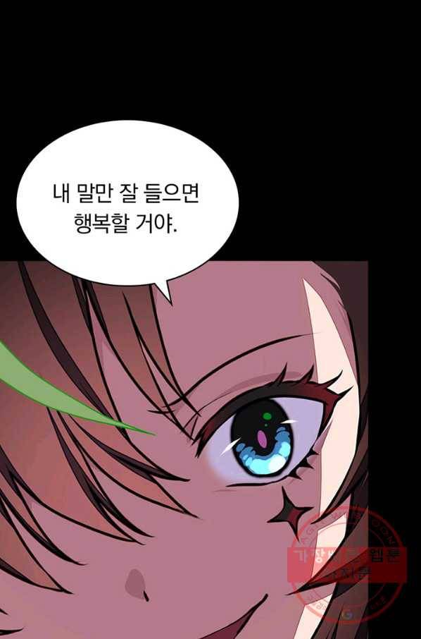 내 여자친구는 좀비 254화 32