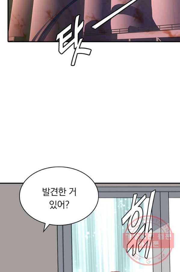 내 여자친구는 좀비 254화 37