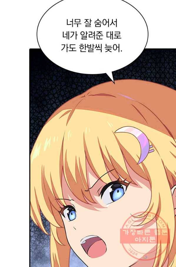 내 여자친구는 좀비 254화 39