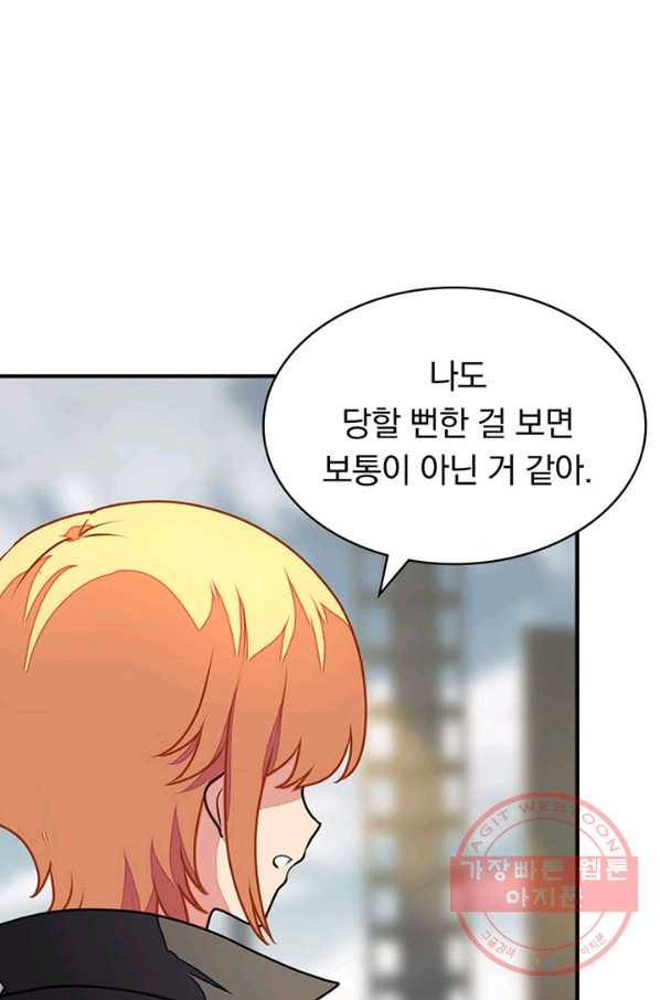 내 여자친구는 좀비 254화 44