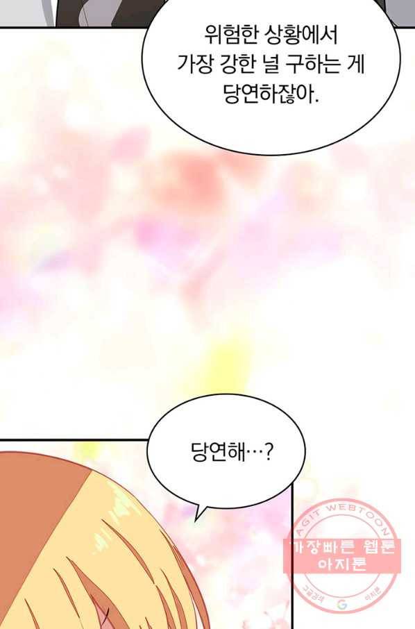 내 여자친구는 좀비 254화 48
