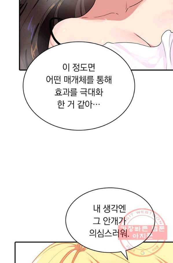 내 여자친구는 좀비 254화 55