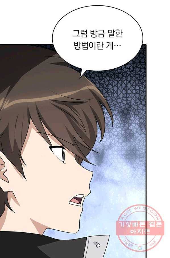 내 여자친구는 좀비 254화 57