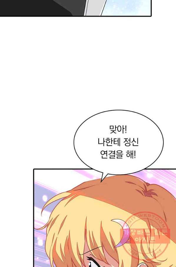 내 여자친구는 좀비 254화 58