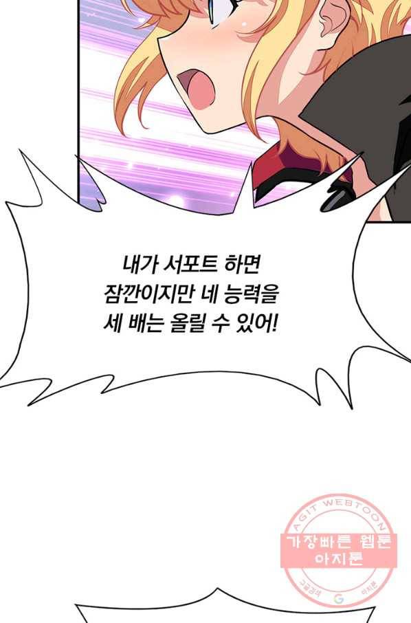 내 여자친구는 좀비 254화 59