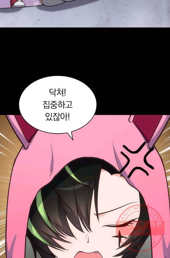 내 여자친구는 좀비 255화 5