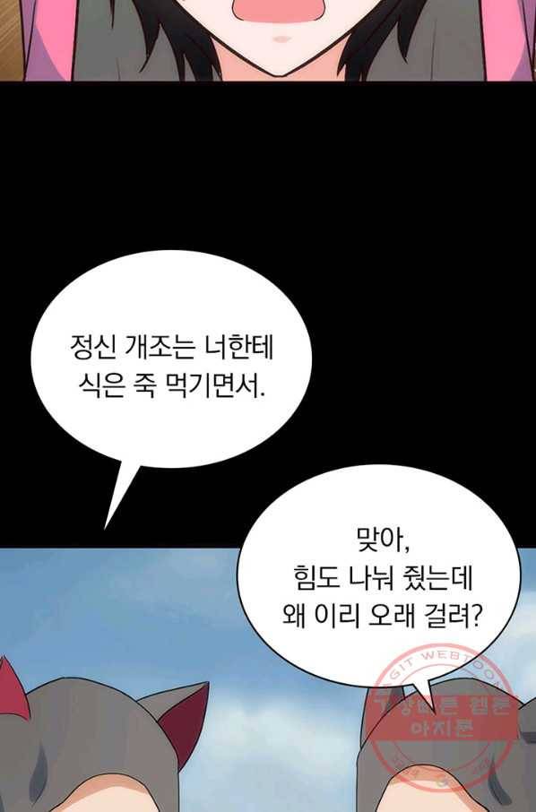 내 여자친구는 좀비 255화 6