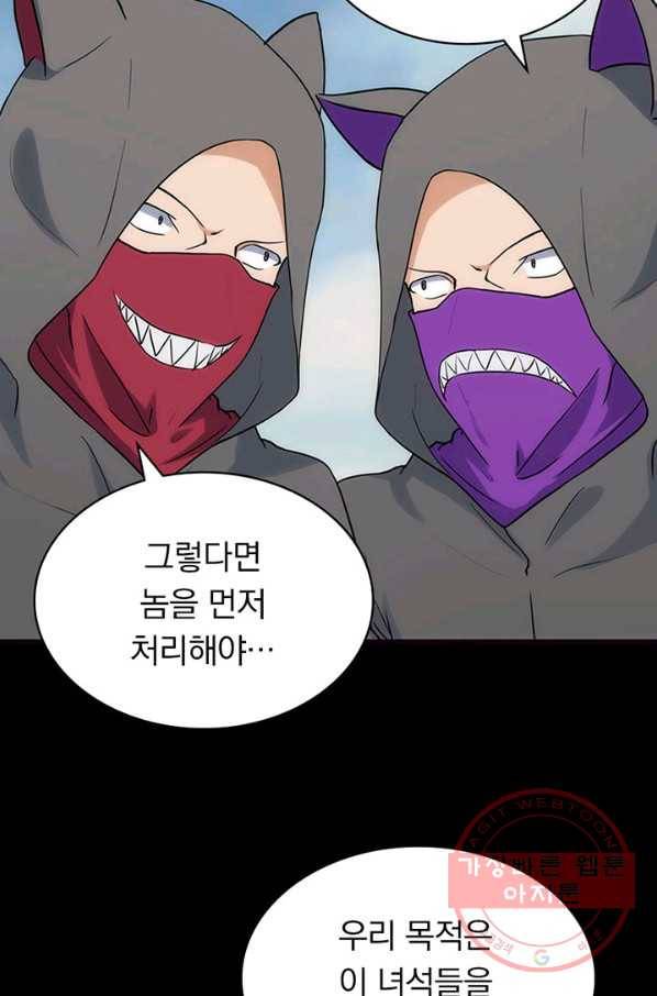 내 여자친구는 좀비 255화 10
