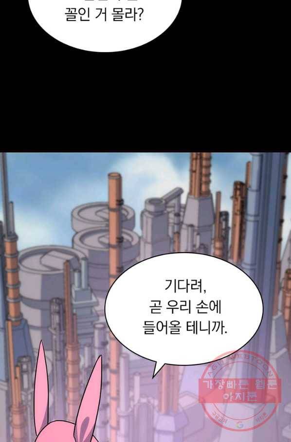 내 여자친구는 좀비 255화 12