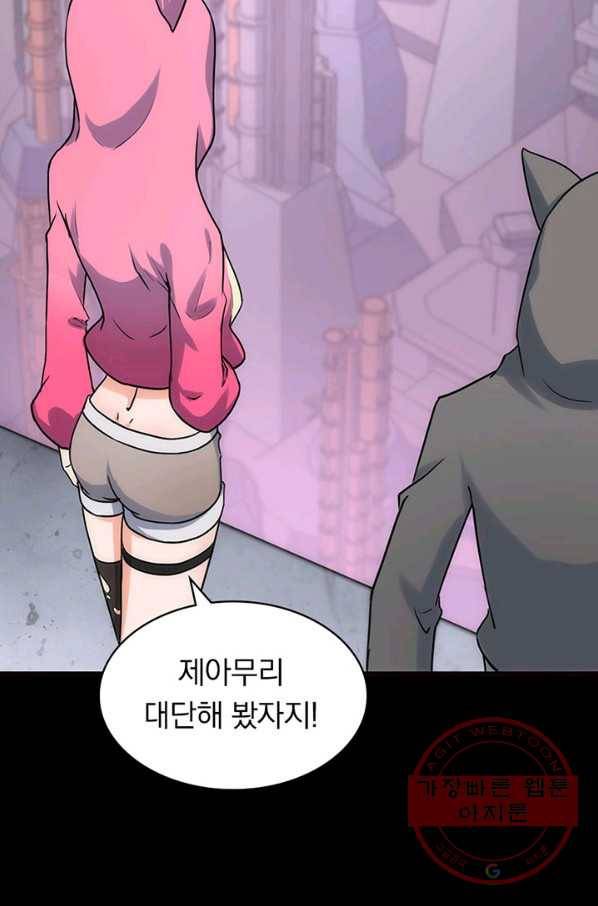 내 여자친구는 좀비 255화 13