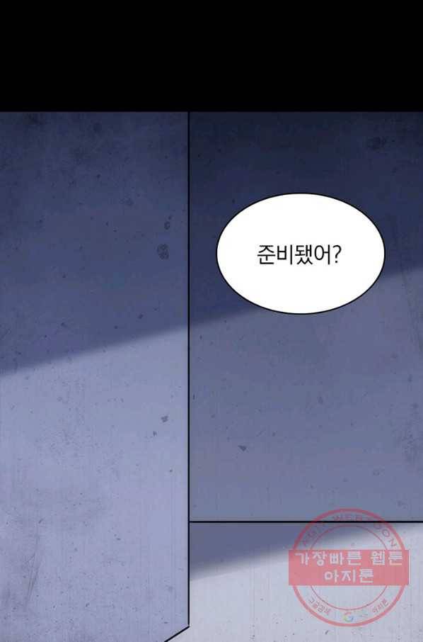 내 여자친구는 좀비 255화 14