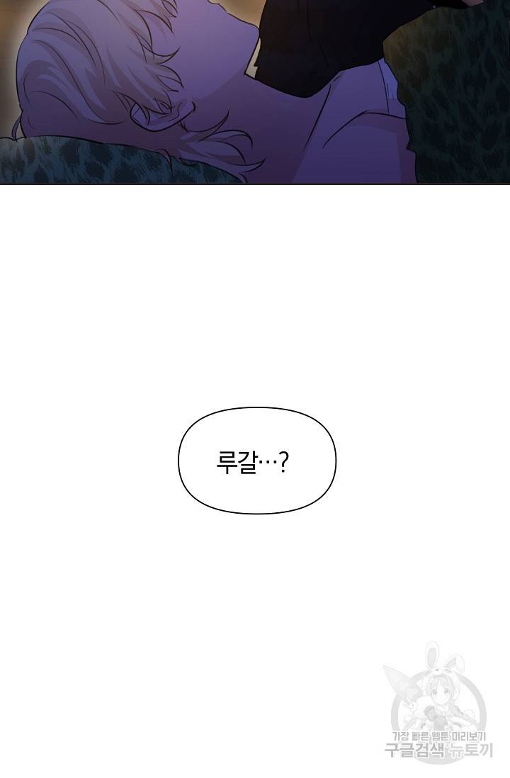 황금숲 50화 2