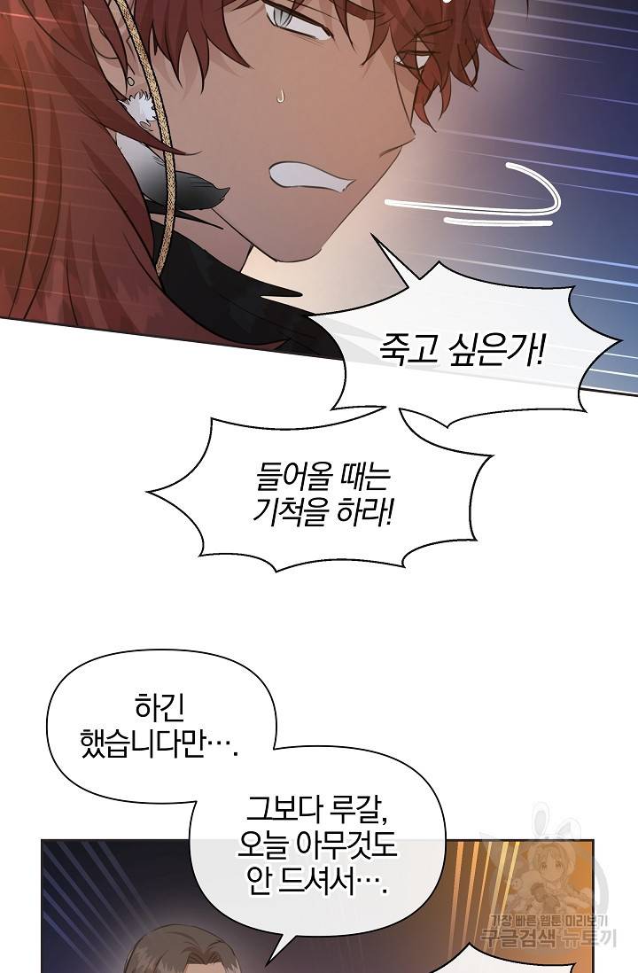 황금숲 50화 6