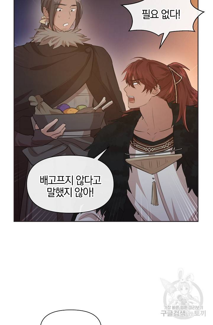 황금숲 50화 7