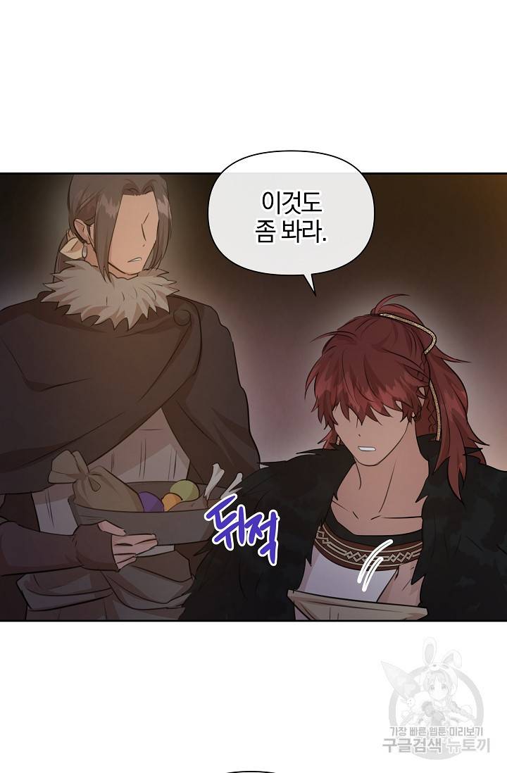 황금숲 50화 12